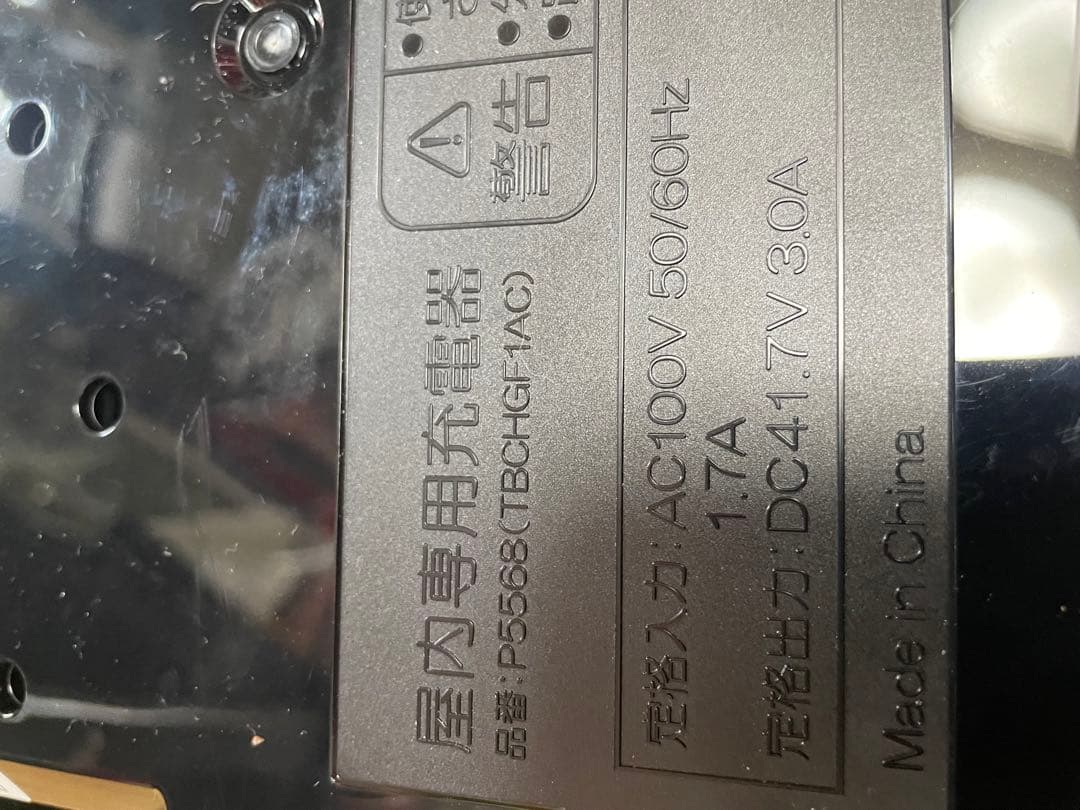 P5568ブリヂストン 専用充電器