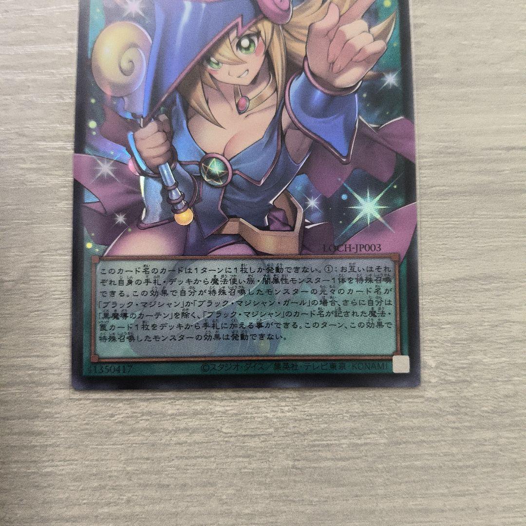 遊戯王 黒魔導のカーテン オーバーフレーム ウルトラレア 日版 #01