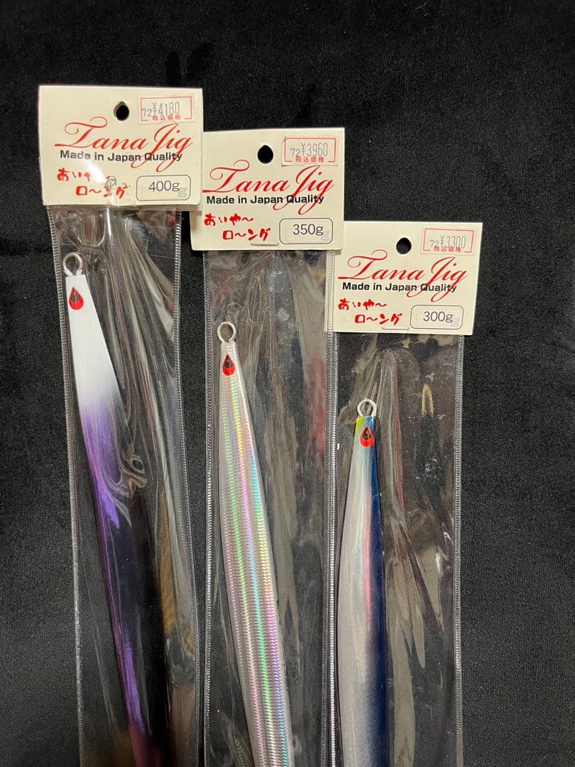 新品　TANAJIG あいやーロング400g/350g/300g