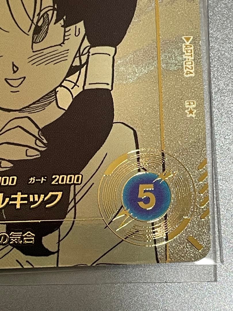 ドラゴンボールスーパーダイバーズ 　アドバンスパックAPT-024 ビーデル