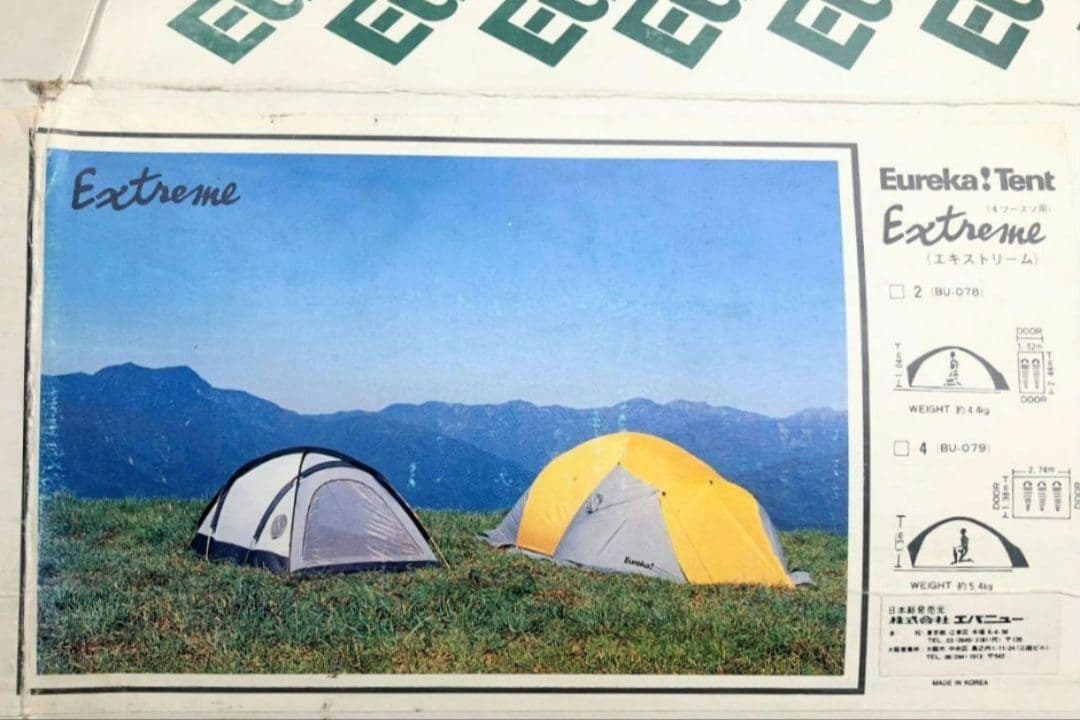 Eureka! Tent Extreme2 ヨーレイカ エキストリーム2 テント