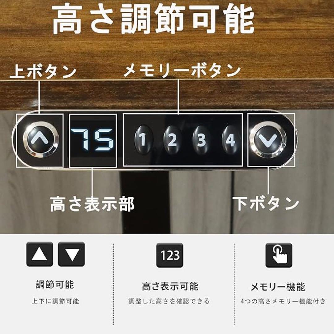 地域限定取引◆電動昇降式スタンディングデスク幅140奥76メモリー高69-115