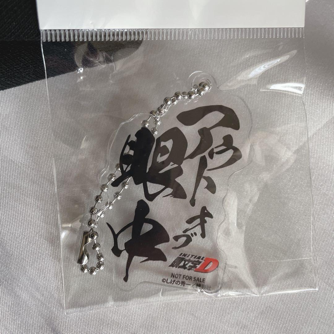 頭文字D パーカー　ジップパーカー　アウトオブ眼中　キーホルダー付き　LL 黒