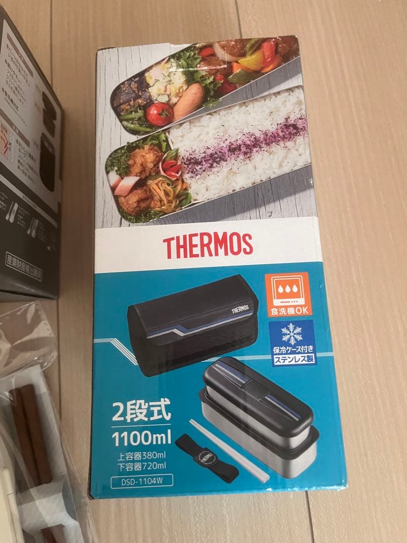 サーモス お弁当セット