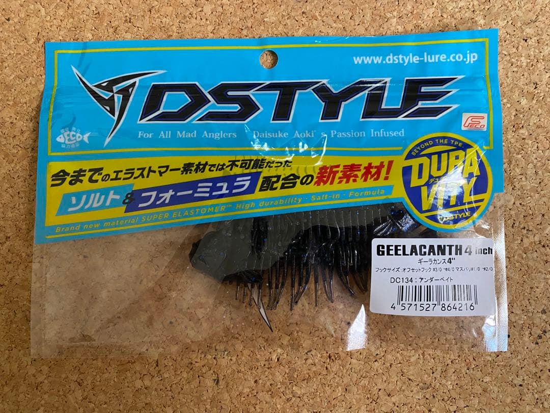 ディスタイル　ギーラカンス4インチ　2色セット　　DSTYLE