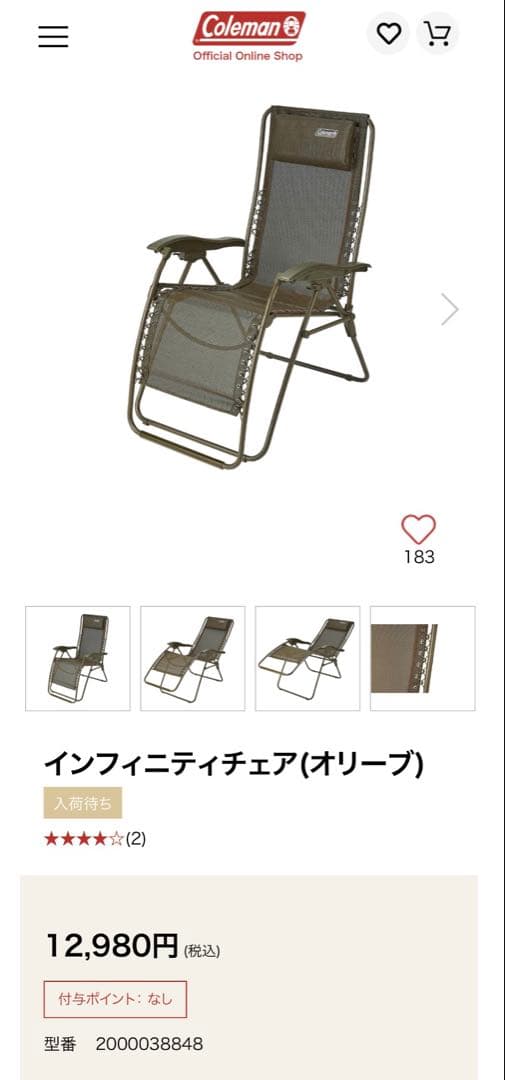 【Coleman】インフィニティチェア（オリーブ）　専用カップホルダー付き