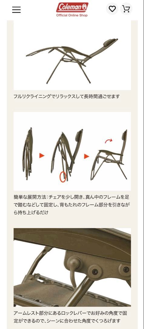 【Coleman】インフィニティチェア（オリーブ）　専用カップホルダー付き