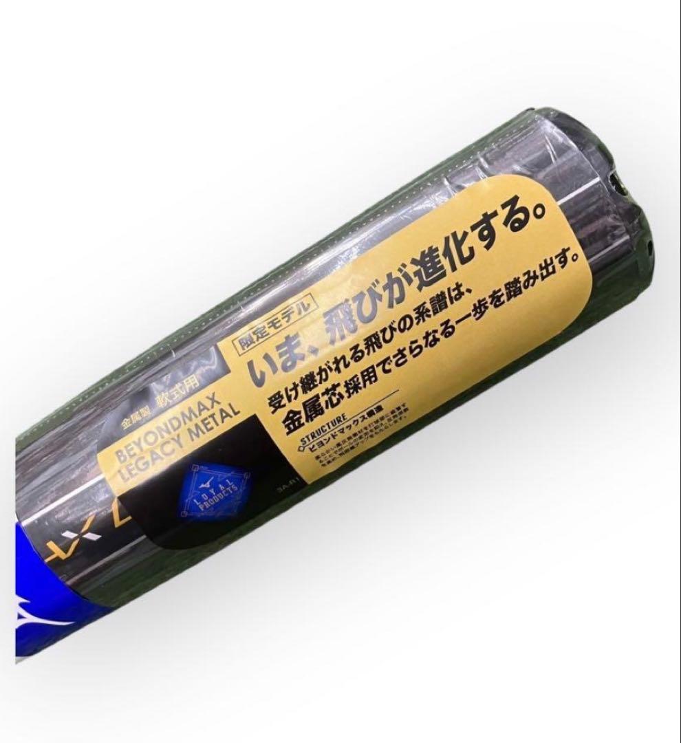 【新品未使用】ビヨンドマックスレガシーメタル　1CJBR20084トップ