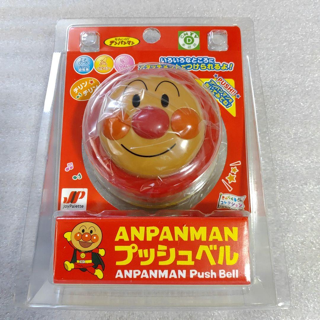 ANPANMAN アンパンマン プッシュベル 12個セット