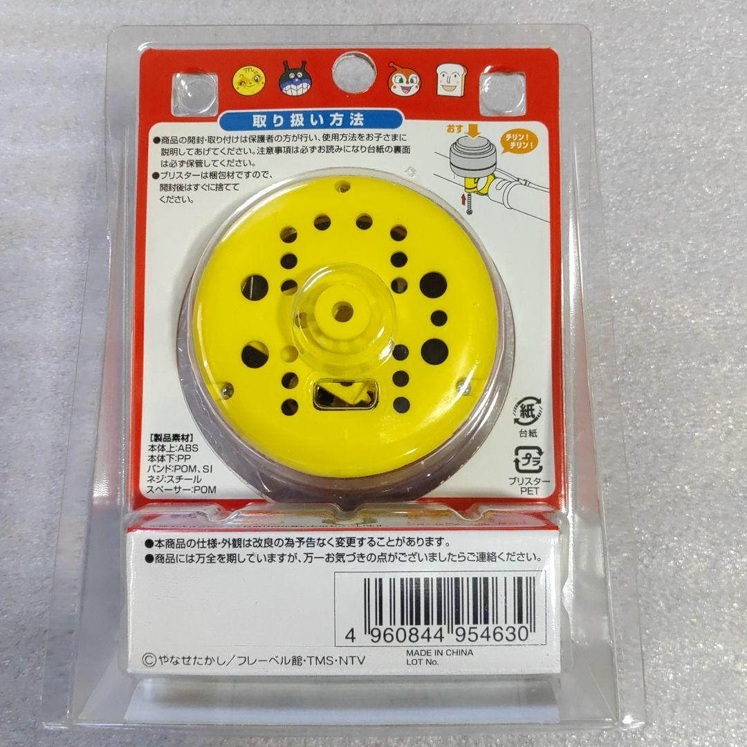 ANPANMAN アンパンマン プッシュベル 12個セット