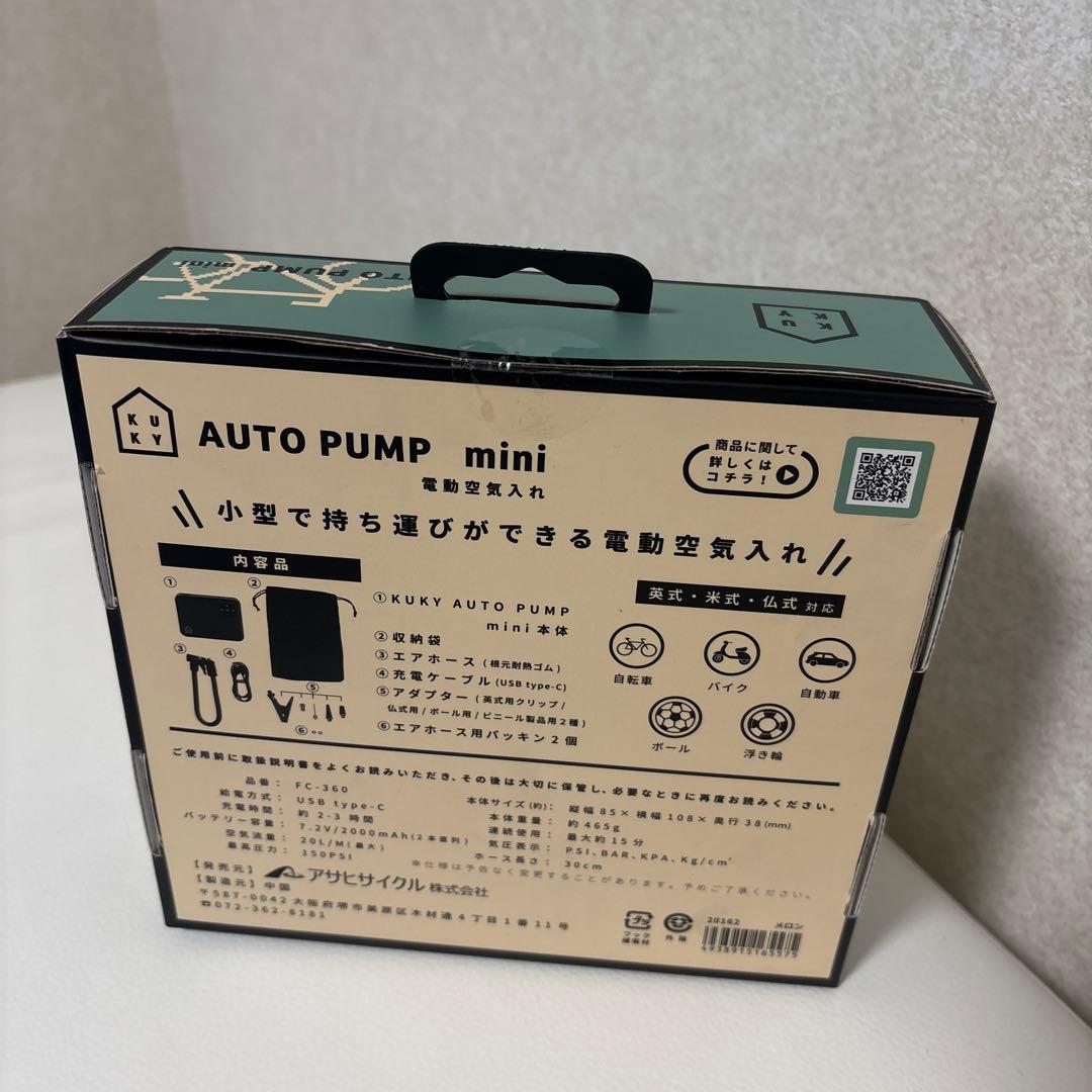 メンテナンス AUTO PUMP MINI