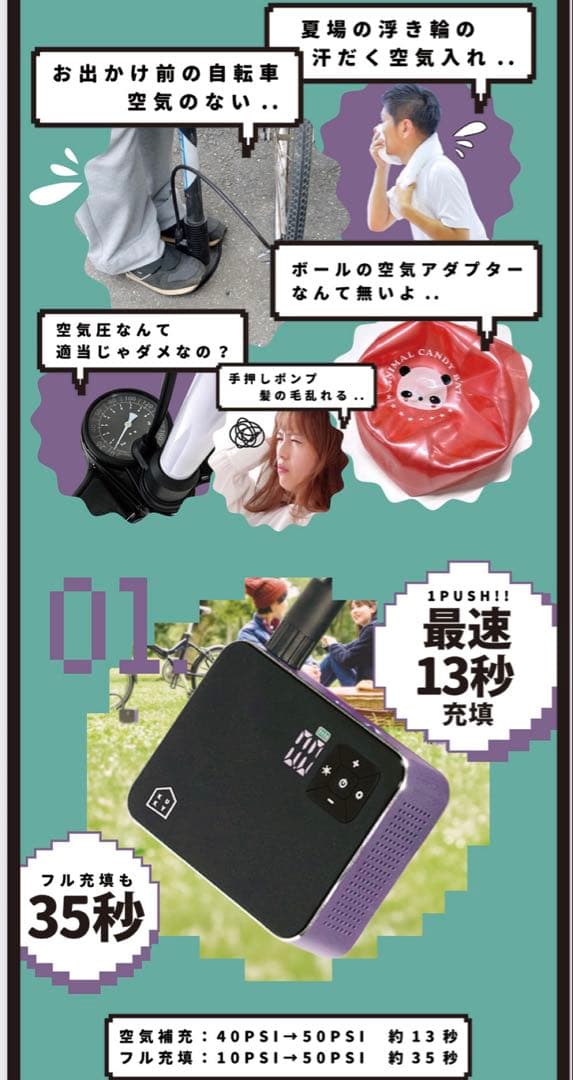 メンテナンス AUTO PUMP MINI