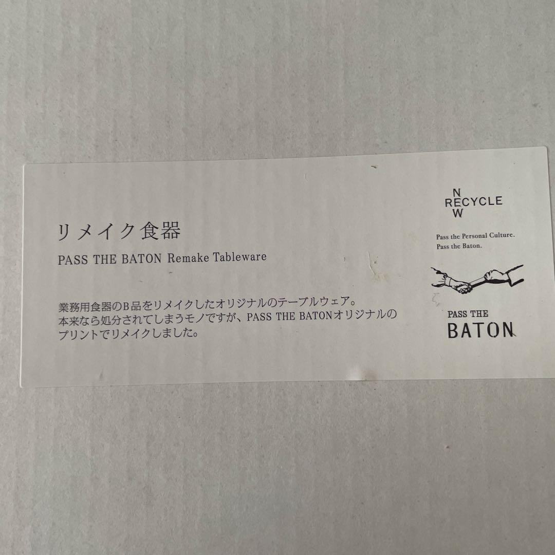 ミナペルホネン❤︎パスザバトン　リメイク食器