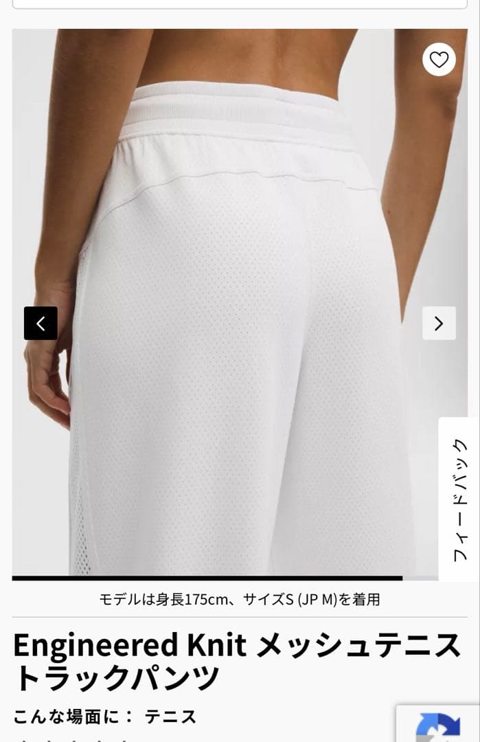 ルルレモン　メッシュテニストラックパンツ