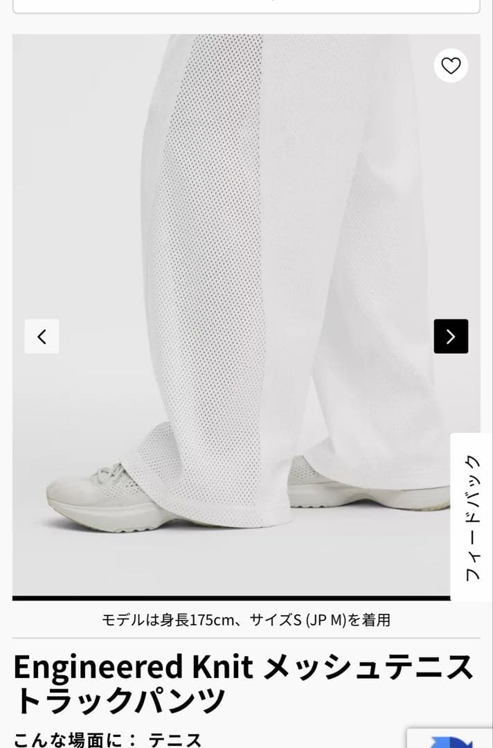 ルルレモン　メッシュテニストラックパンツ