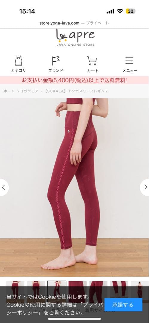 Mサイズ【SUKALA】エンボスリーフブラトップ&レギンス　セット（ブラウン）