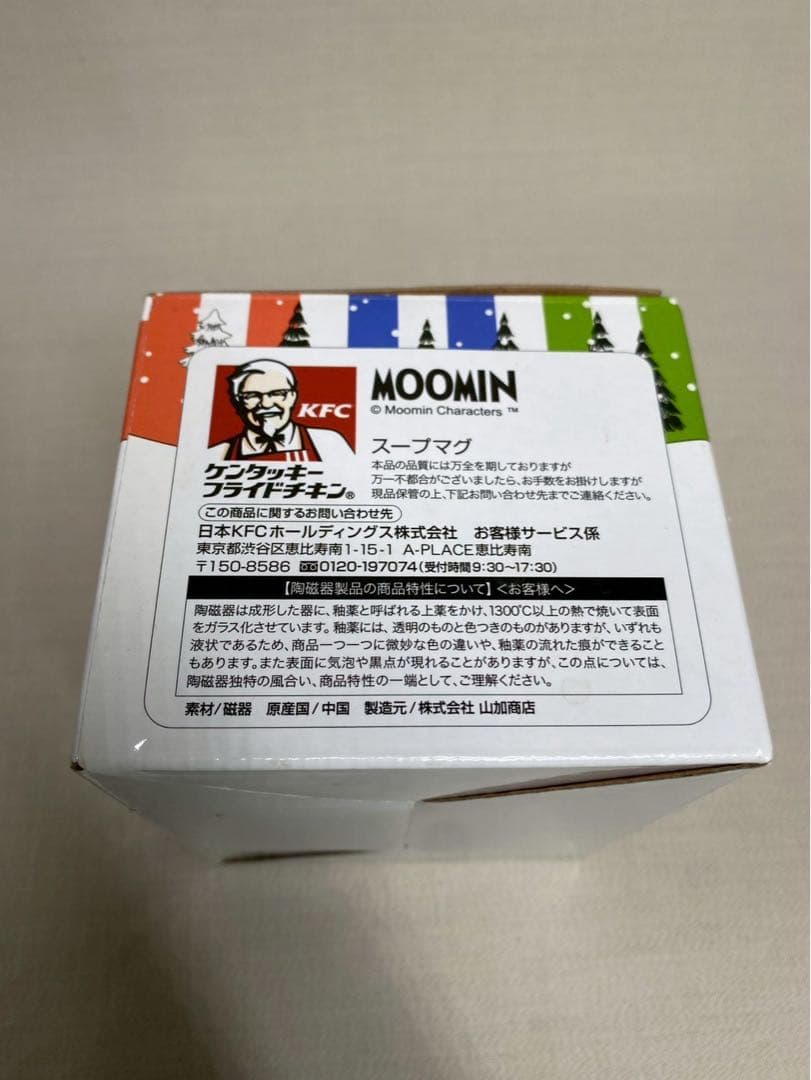 【希少/廃盤】アラビア ムーミン マグカップ 2006年 冬限定 ウィンター