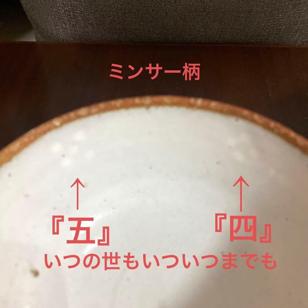 【やちむん小鉢ミンサー柄 紋入】沖縄 石垣島八重山/新品 未使用