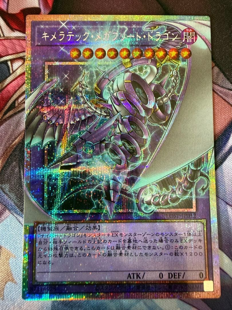 遊戯王 リミコレ サイバードラゴン プリシク セット