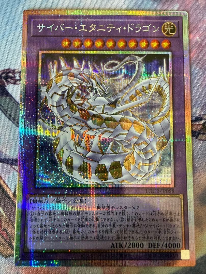 遊戯王 リミコレ サイバードラゴン プリシク セット