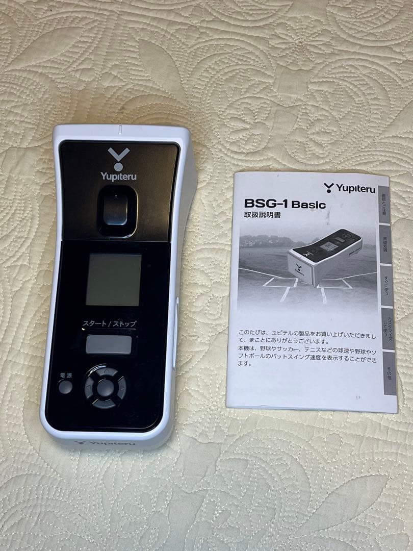 Yupiteru BSG-1 Basic 練習用具／1人練習でも使用可能