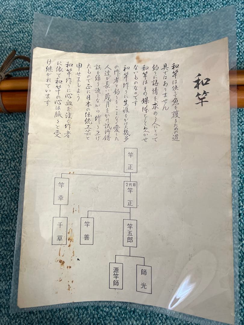 和竿竿正
