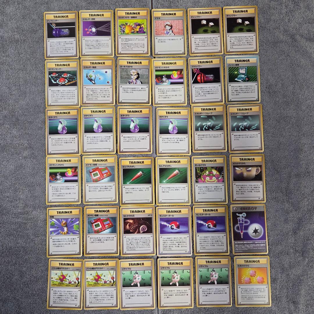 ポケモンカード　旧裏　まとめ売り カスミ　なみだ　勝負　いかり
