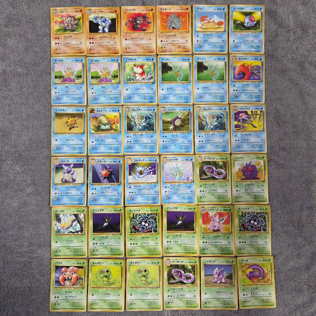 ポケモンカード　旧裏　まとめ売り カスミ　なみだ　勝負　いかり