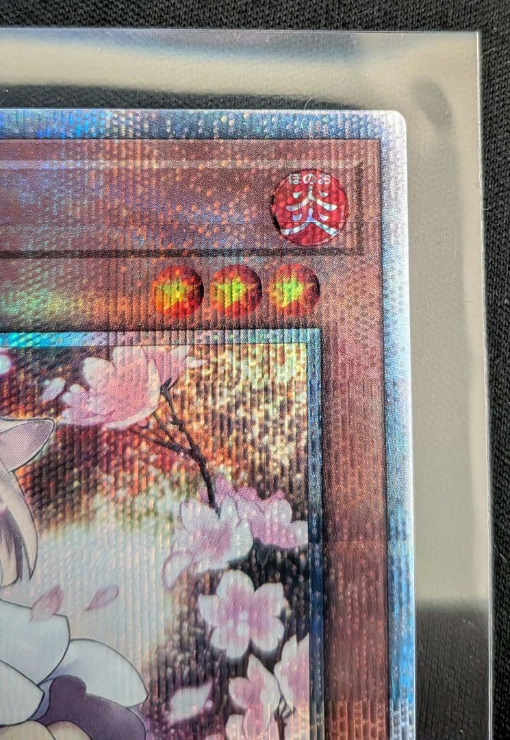 遊戯王　灰流うらら　25th
