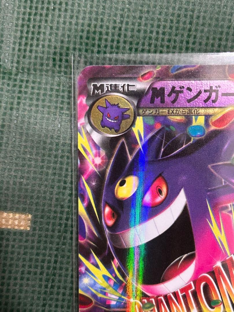 MゲンガーEX RR 049/131