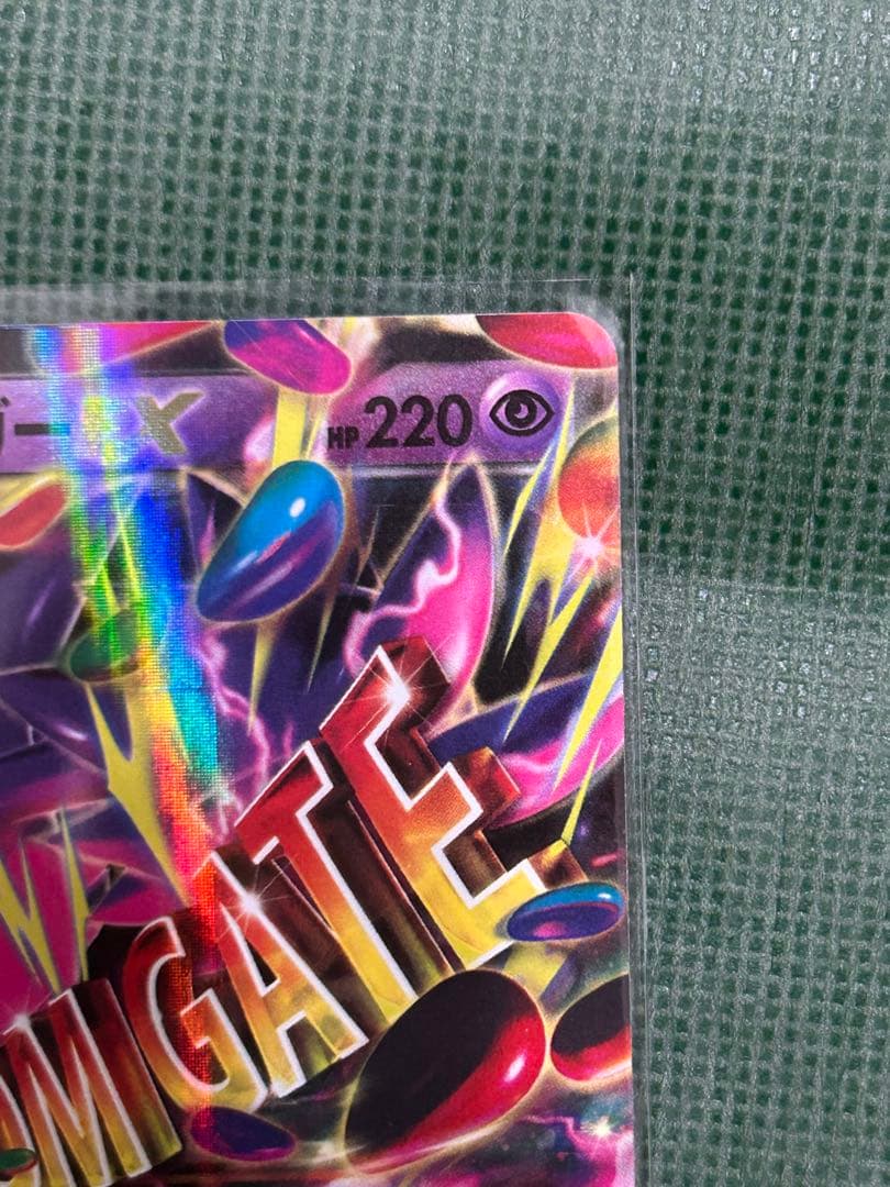 MゲンガーEX RR 049/131