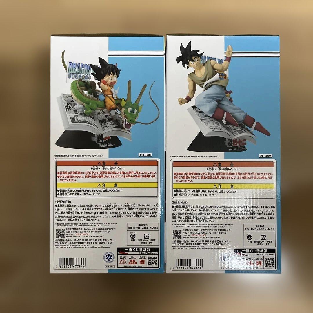 ドラゴンボール 一番くじ その一 A賞B賞C賞 E賞 F賞 フィギュア セット