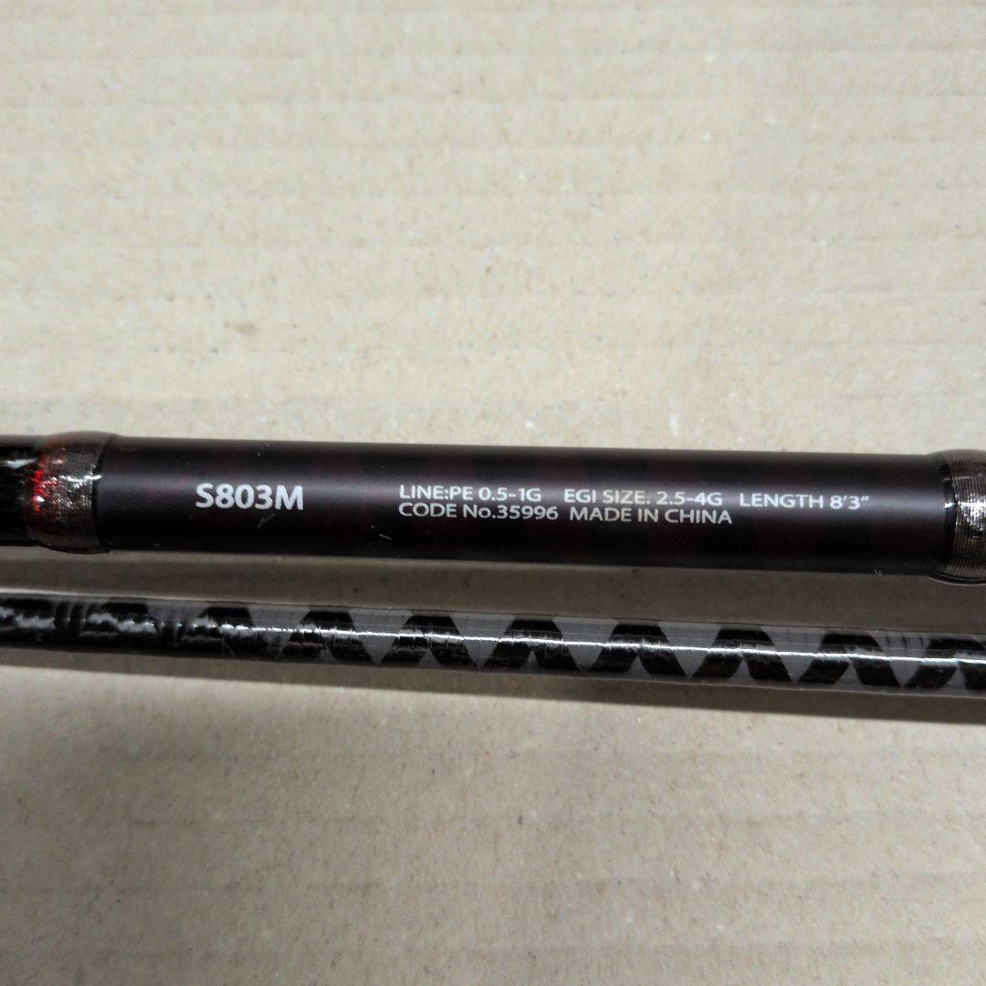 A*e様 シマノ１５セフィアss s803M