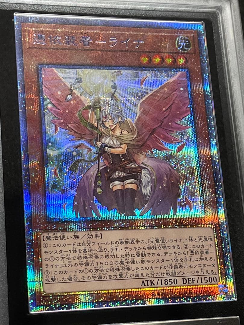 【ARS鑑定10】憑依装着ライナ　絵違い　プリズマ　プリシク　日版　極美品〜