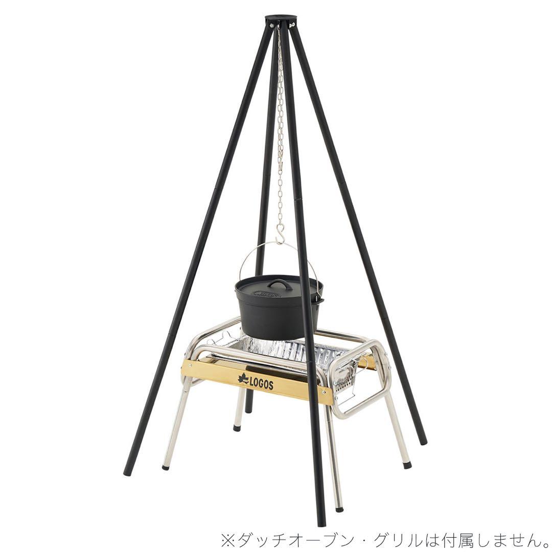 ロゴス アイアンクワトロポッド 購入粗品付き