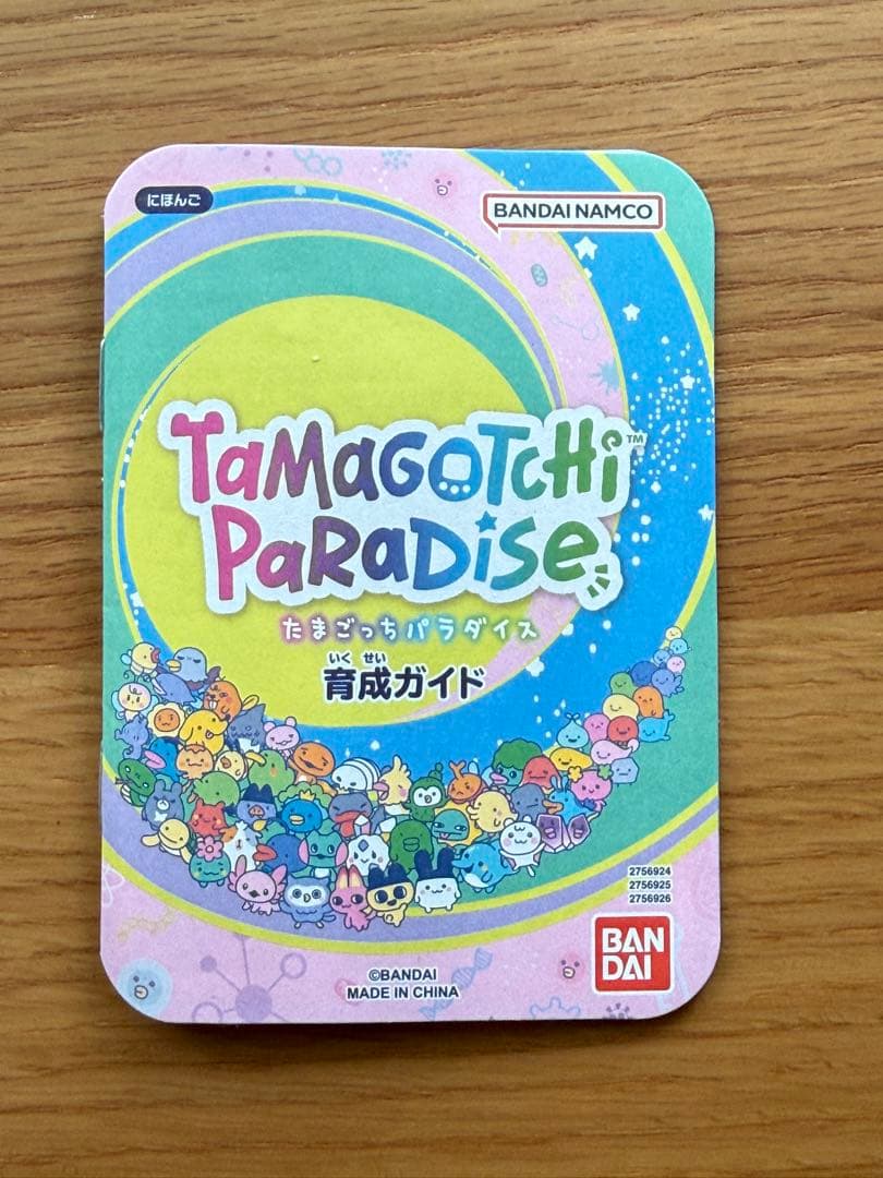 たまごっちパラダイス ブルー　おでかけキャリー いるかっちセット