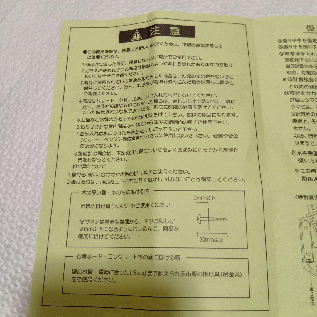 新品未使用品　SOCRATES ソクラテス　振り子時計　壁掛けクロック　猫　黒