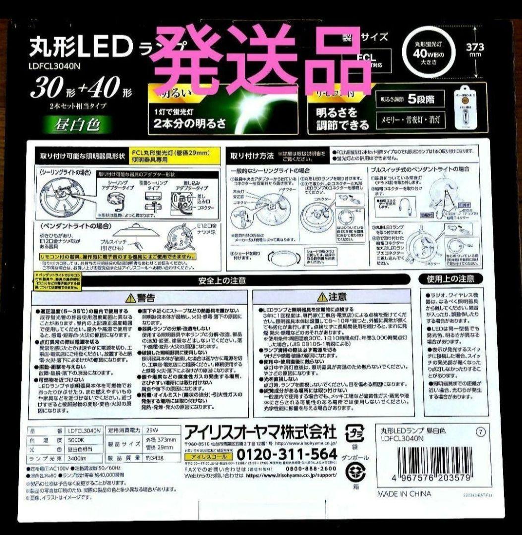 LED電球