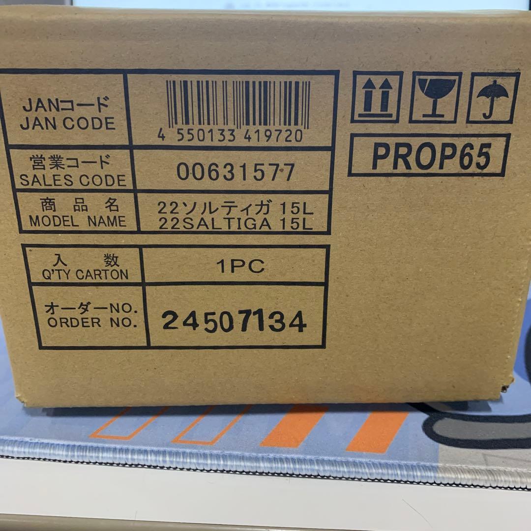 新品未開封　22ソルティガ15L