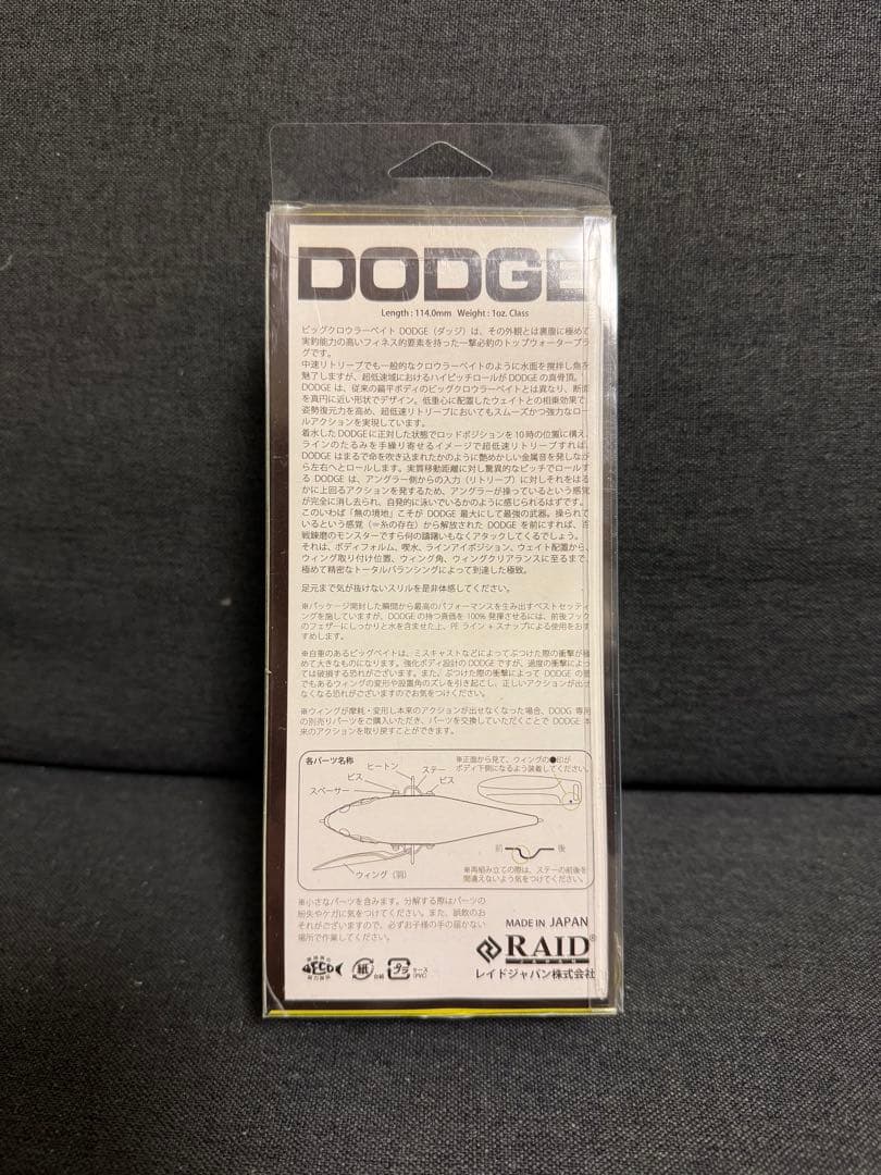 RAID JAPAN DODGE ダッヂ　ドラシャチ