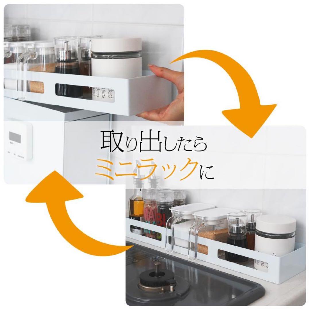 値下げ　アウトレット　隠せる調味料ラック おしゃれ キッチン収納 ホワイト