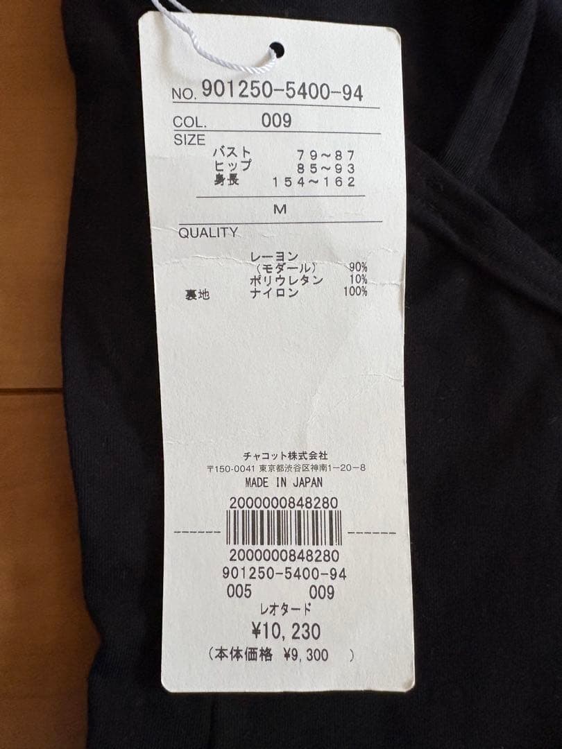 チャコットレオタード　ブラックM size