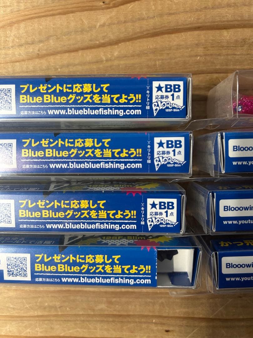 ブルーブルーBlueBlueブローウィン125セット