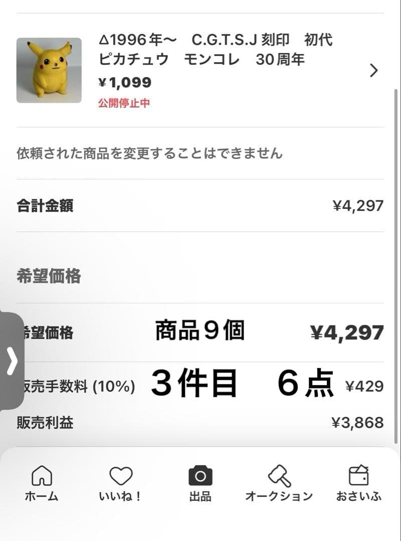 ポケモンまとめ　２４点　（バラ３５個）