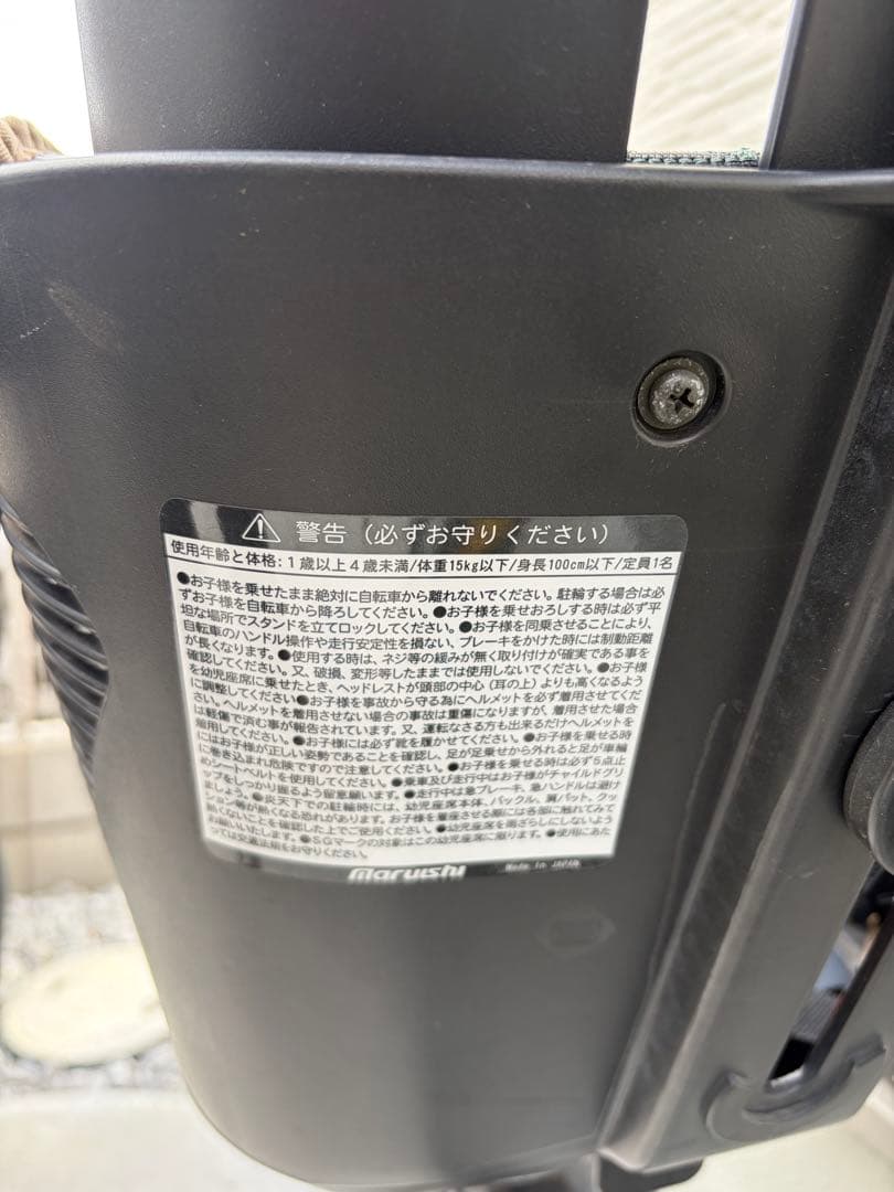 【送料別19800円】ふらっかーず　丸石サイクル 非電動自転車　3人乗り