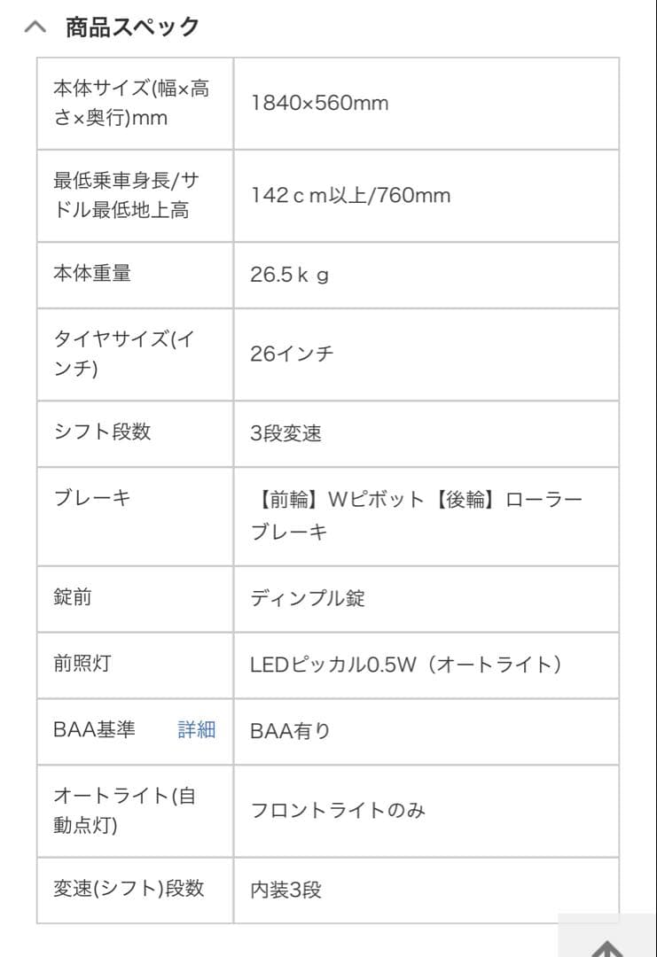 【送料別19800円】ふらっかーず　丸石サイクル 非電動自転車　3人乗り