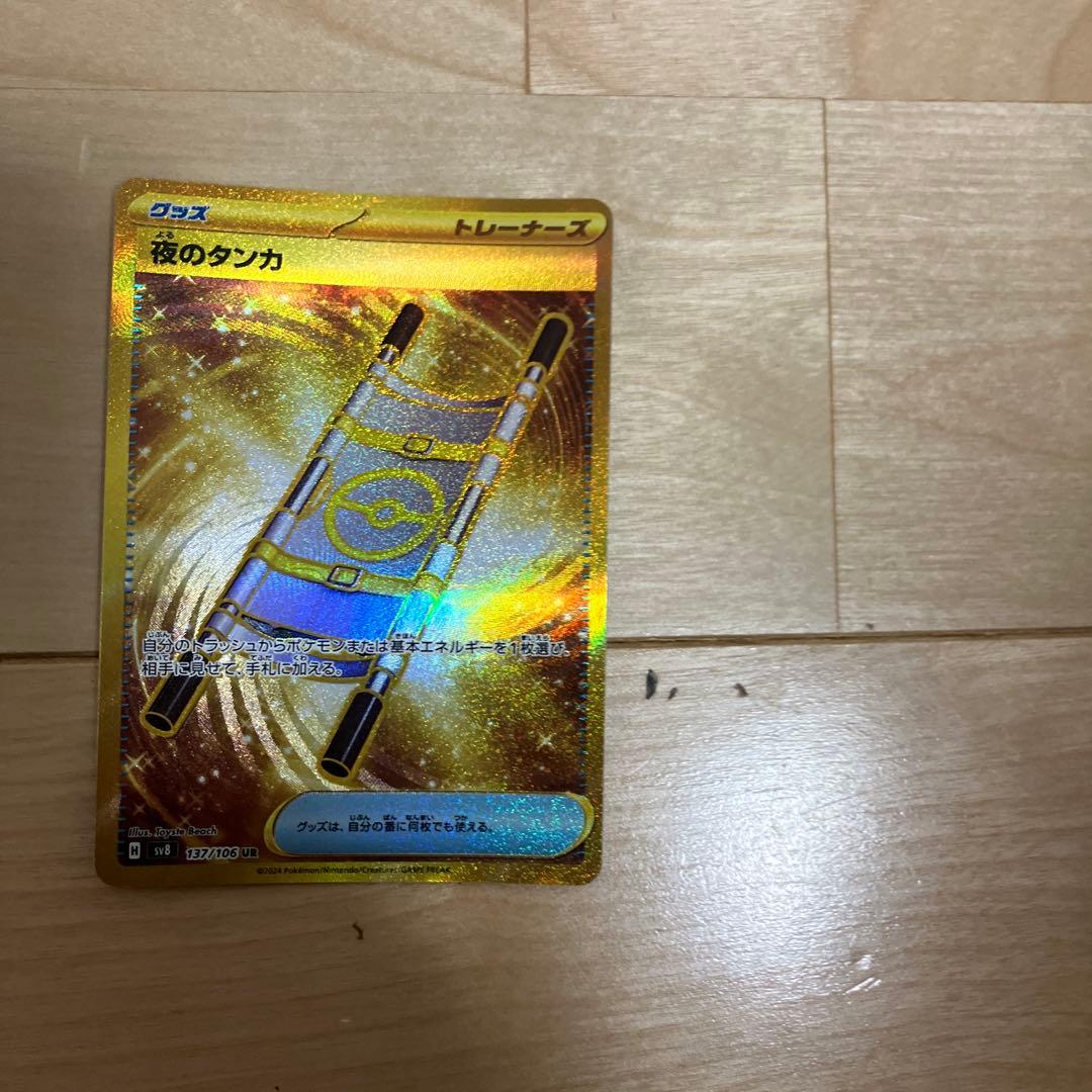 ブースターexエーフィEX夜のたんか