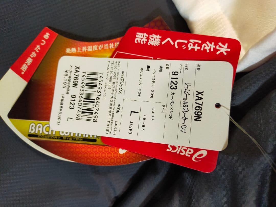 【新品未使用・定価13,440円】asicsウィンドブレーカー上下セットＬ
