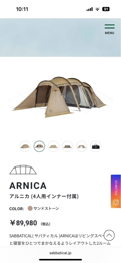 SABBATICAL ARNICA 4人用テント サンドストーン