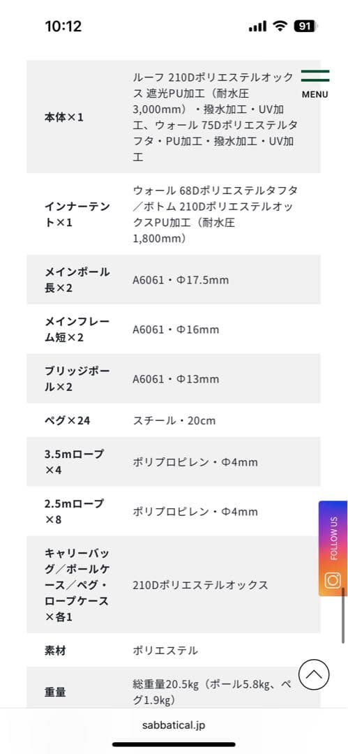 SABBATICAL ARNICA 4人用テント サンドストーン